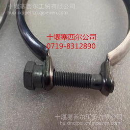 汽车卡箍载荷多少